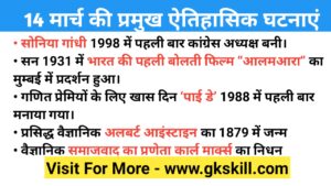 Why is February 14th Trending?