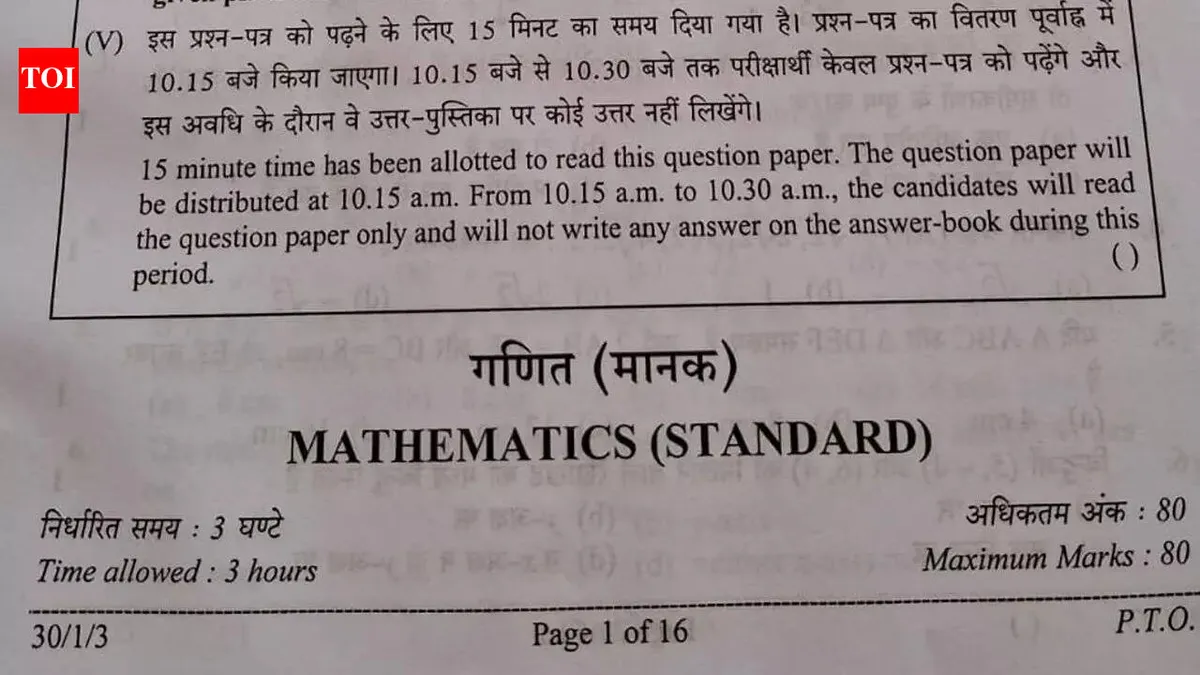 cbse class 10 maths exam question paper — IN news