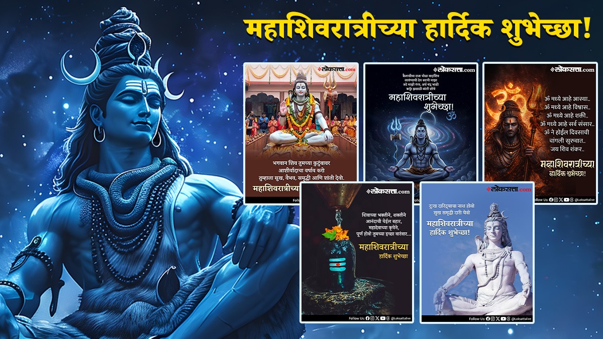 mahashivratri quotes in marathi
