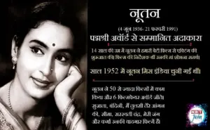 Nutan: What Does Ajay Devgn’s Relation to Mean for Bollywood?