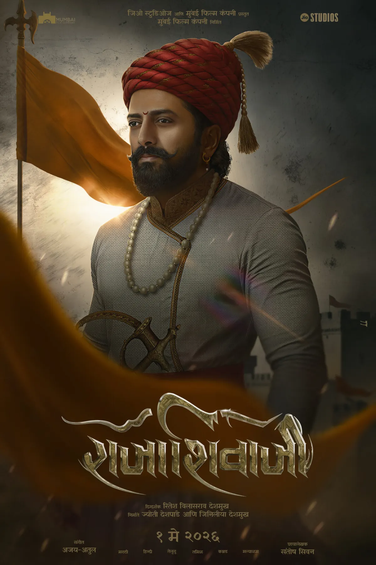raja shivaji movie — IN news